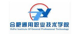 安徽合肥通用職業(yè)技術(shù)學(xué)院