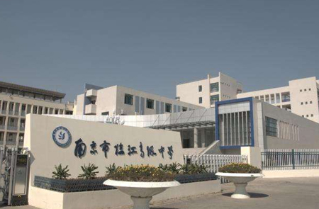 南京市臨江高級中學約2000師生飲水和生活用水項目