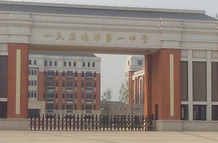 臨沂第一中學約3000師生飲水和生活用水項目