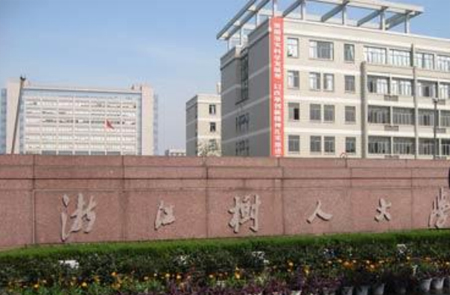 浙江樹人大學約20000師生飲水和生活用水項目