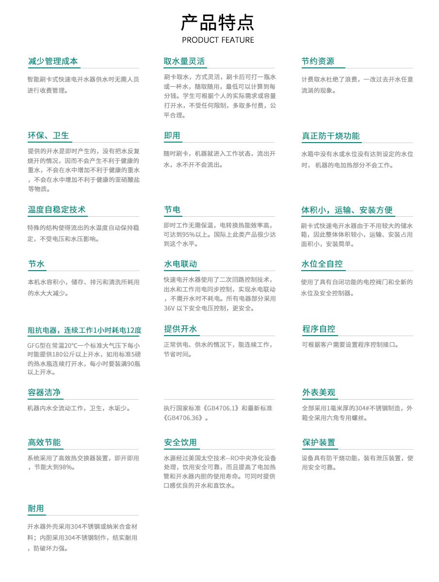 產(chǎn)品特點1