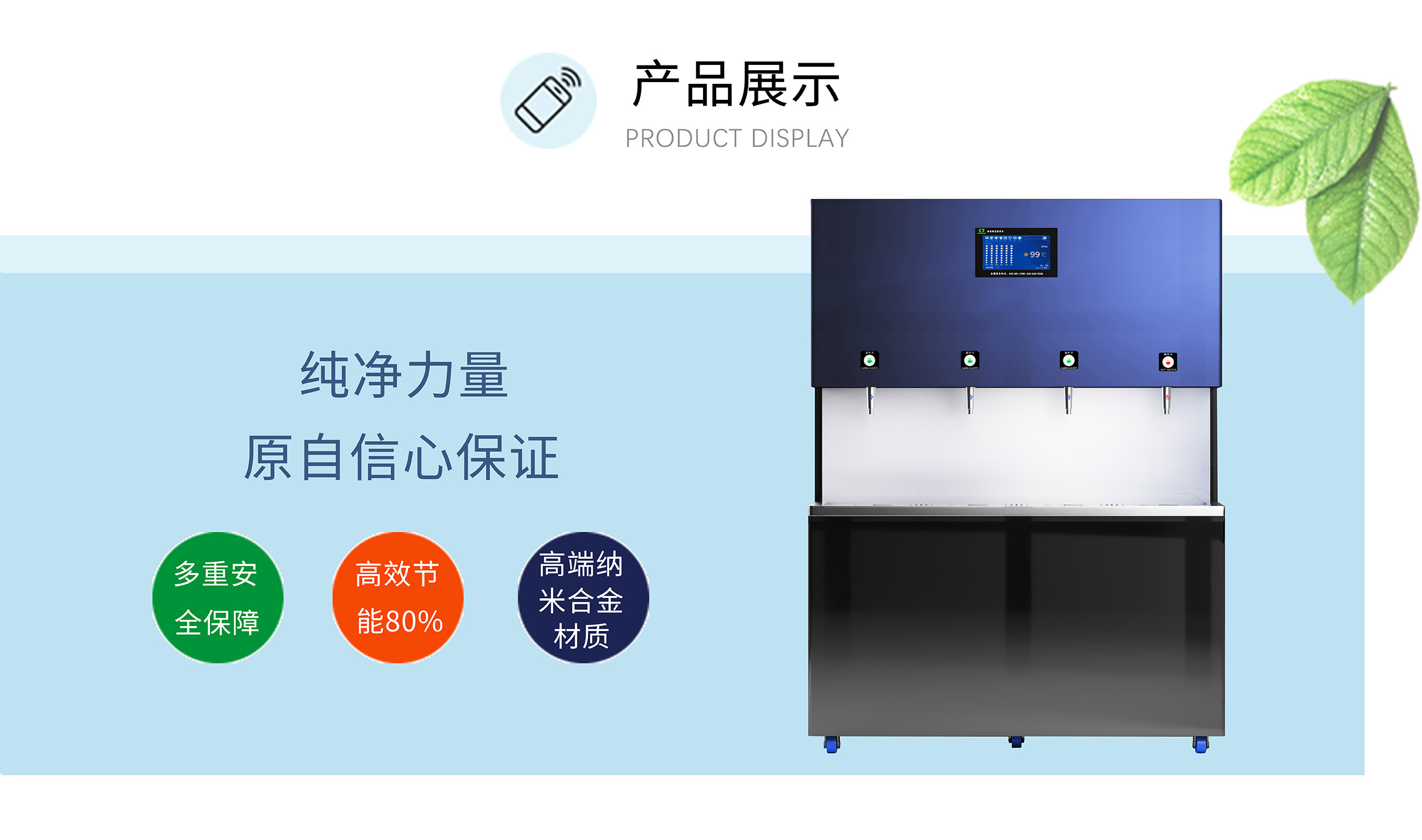 新產(chǎn)品平臺機(jī)藍(lán)色四龍頭（水杯式）介紹圖1